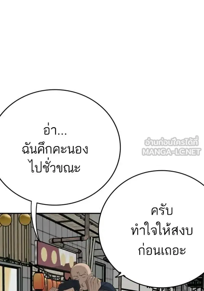 Bad Guy ตอนที่ 289 หน้า 146