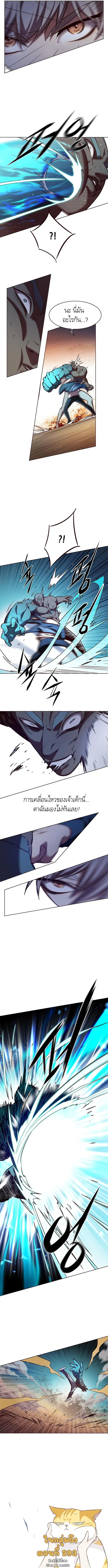 Eleceed ตอนที่ 233 หน้า 13