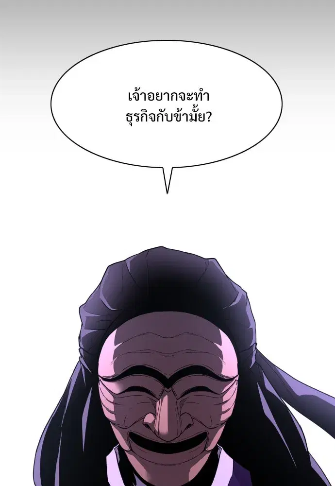 JAKDU ตอนที่ 29 หน้า 151