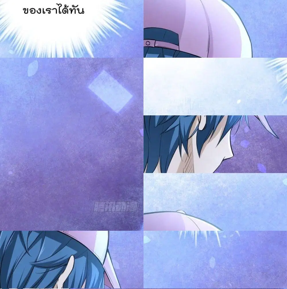 Shadow Hack ตอนที่ 47 หน้า 6