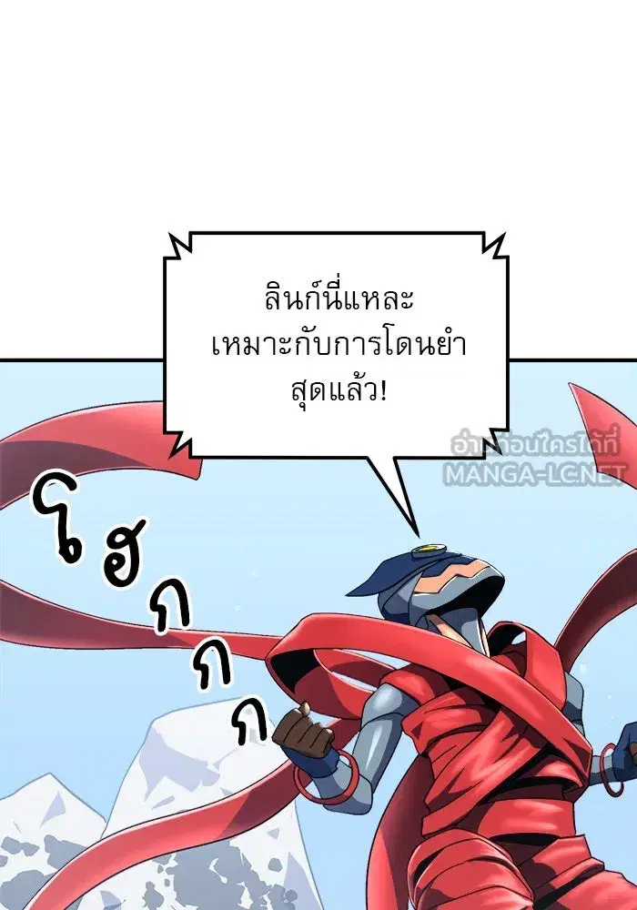 Double Click ตอนที่ 59 หน้า 75