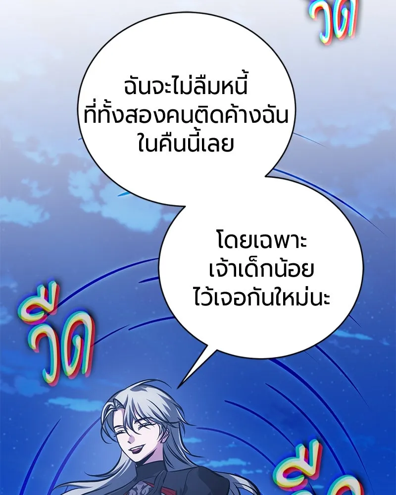 The Magic Tower’s Problem Child ตัวอันตรายแห่งหอคอยเวท ตอนที่ 33 หน้า 17