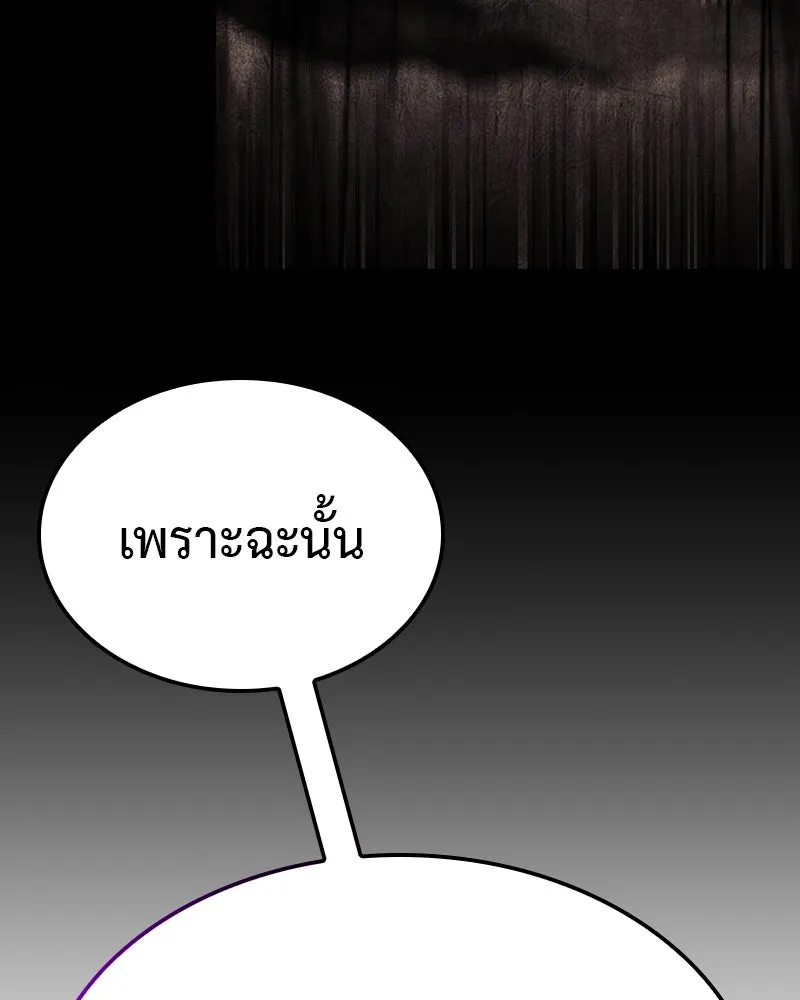 I Reincarnated As The Crazed Heir เกิดอีกทีเป็นว่าที่ประมุขลัทธิมาร ตอนที่ 124 หน้า 197
