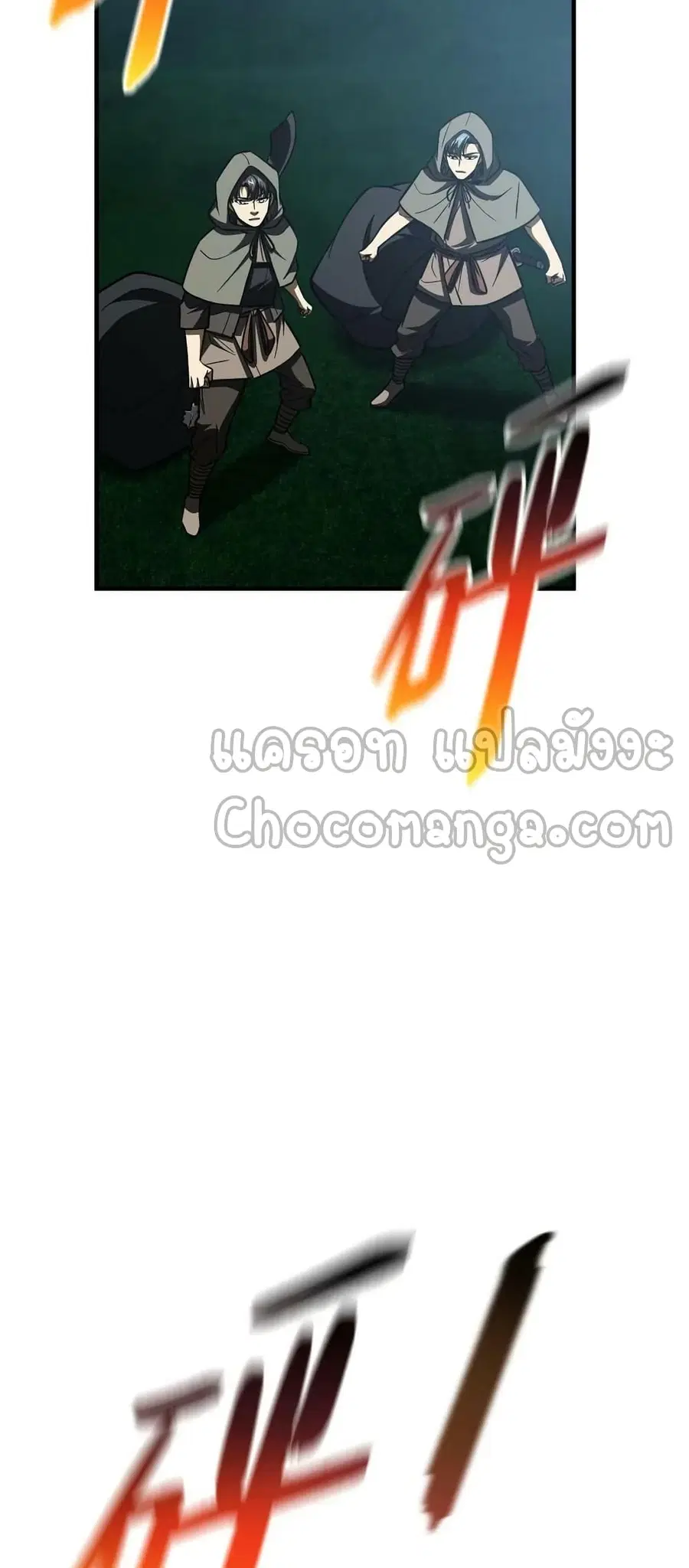 Global Martial Arts ตอนที่ 193 หน้า 20