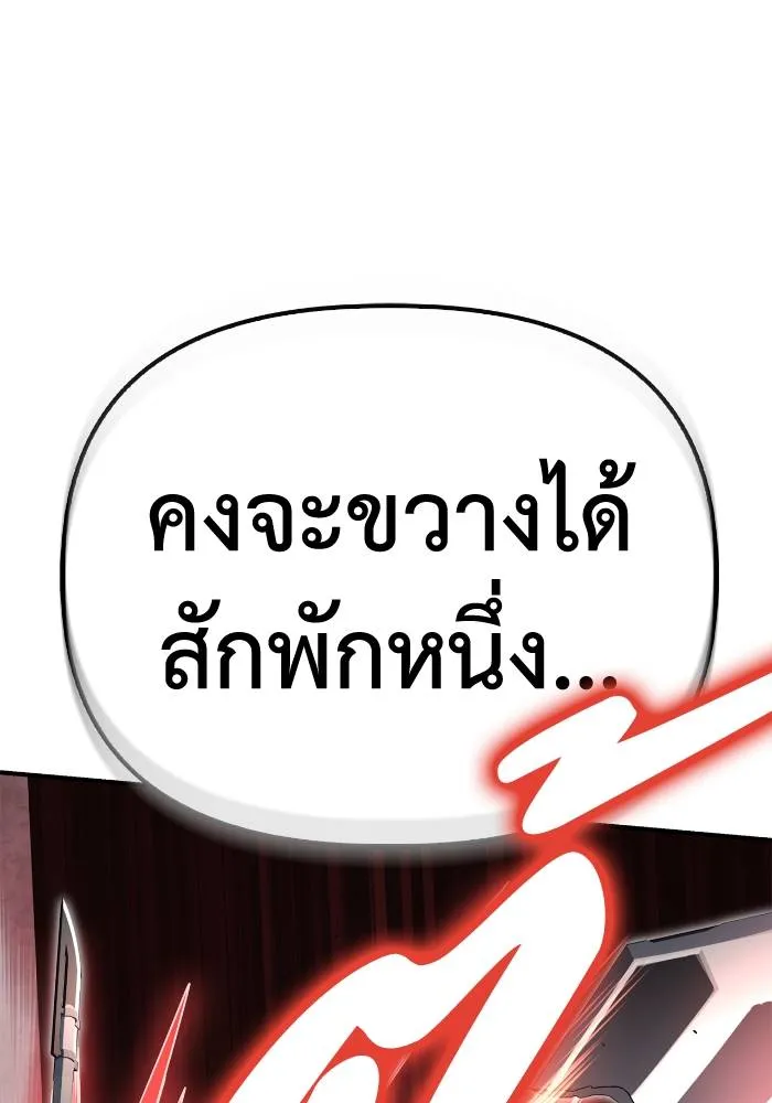 Superhuman Battlefield เกมของยอดมนุษย์ ตอนที่ 104 หน้า 154