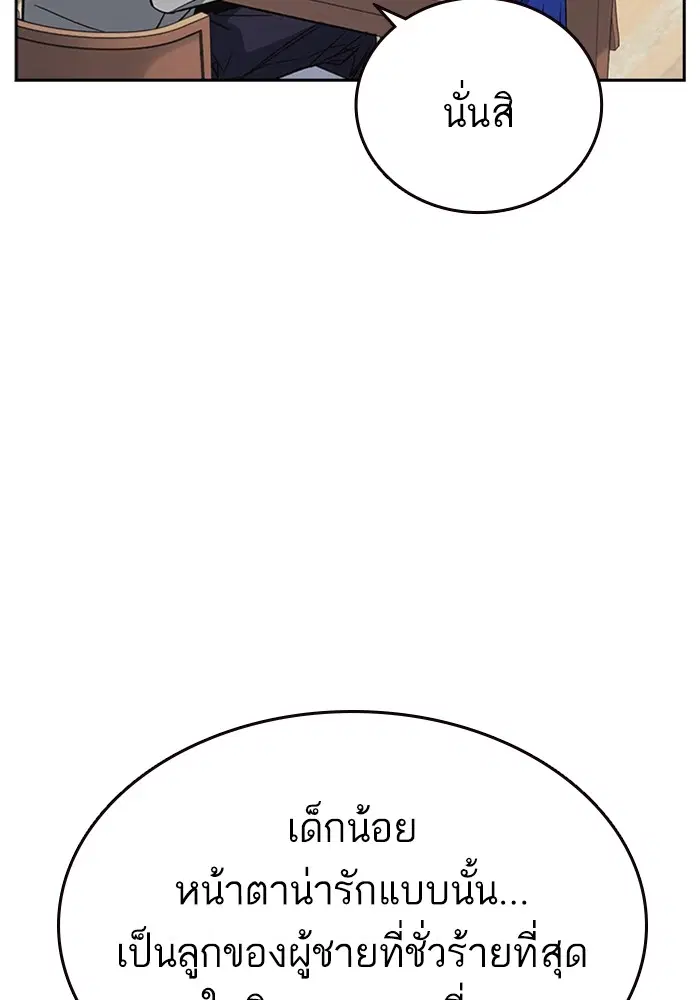 Study Group ตอนที่ 204 หน้า 93