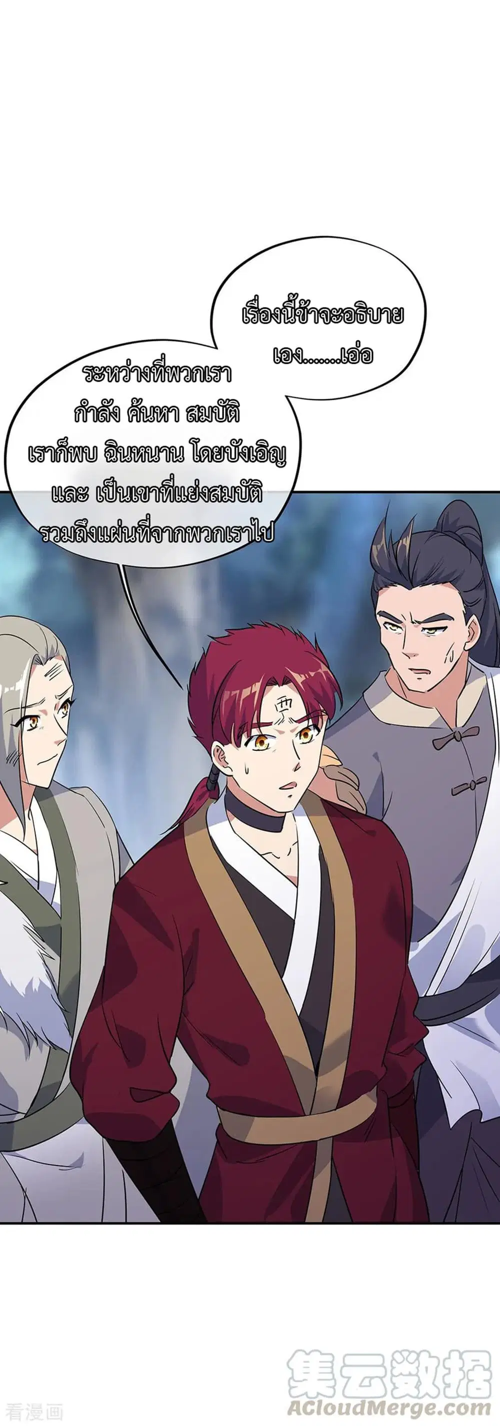 Peerless Battle Spirit (Tian Cang Zi Dongman) ตอนที่ 200 หน้า 4