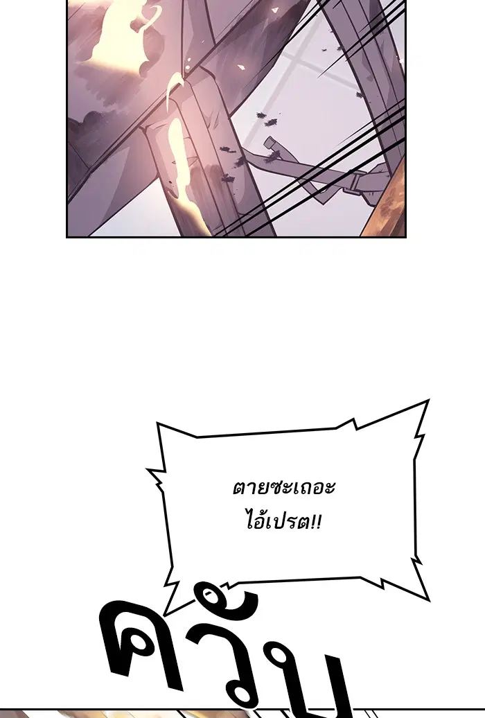 Study Group ตอนที่ 6 หน้า 92