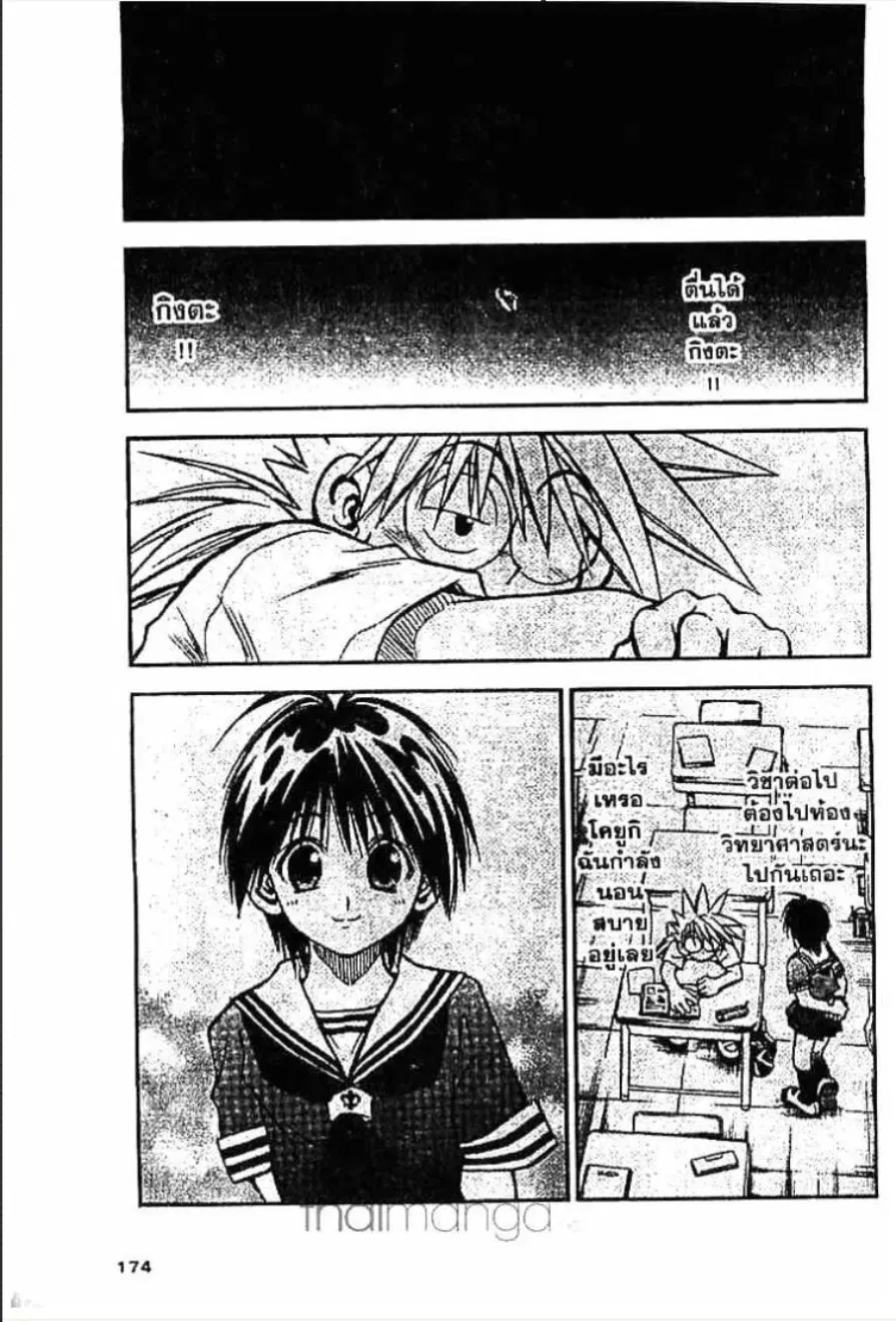 MÄR ตอนที่ 19 หน้า 6