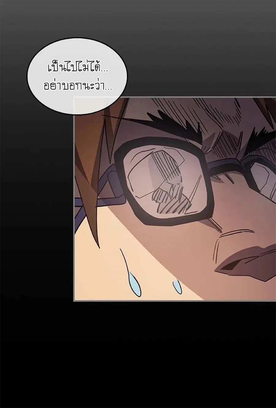 A Returner’s Magic Should Be Special ตอนที่ 108 หน้า 67