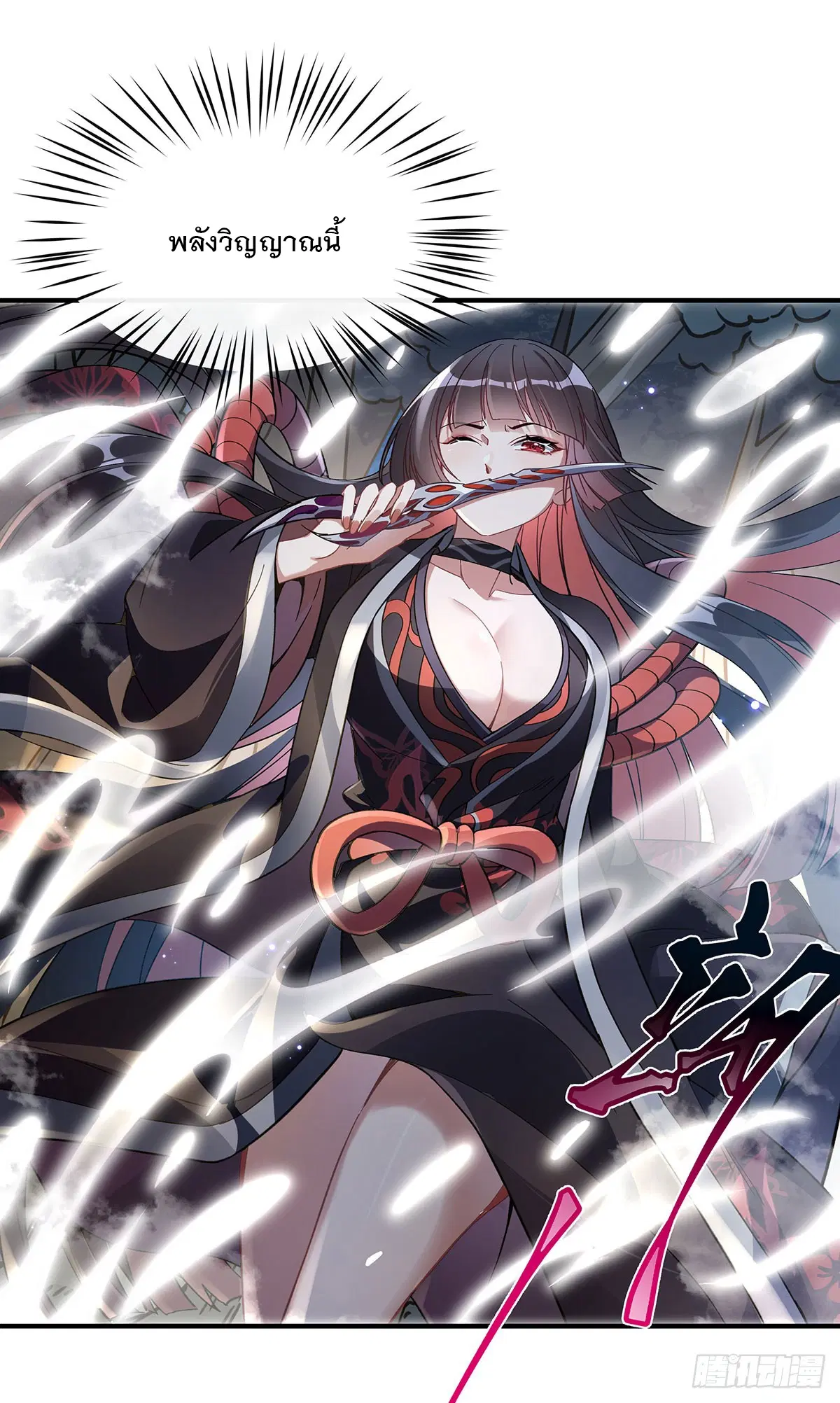 My Female Disciples are all Future Masters of the Heavens ตอนที่ 185 หน้า 61