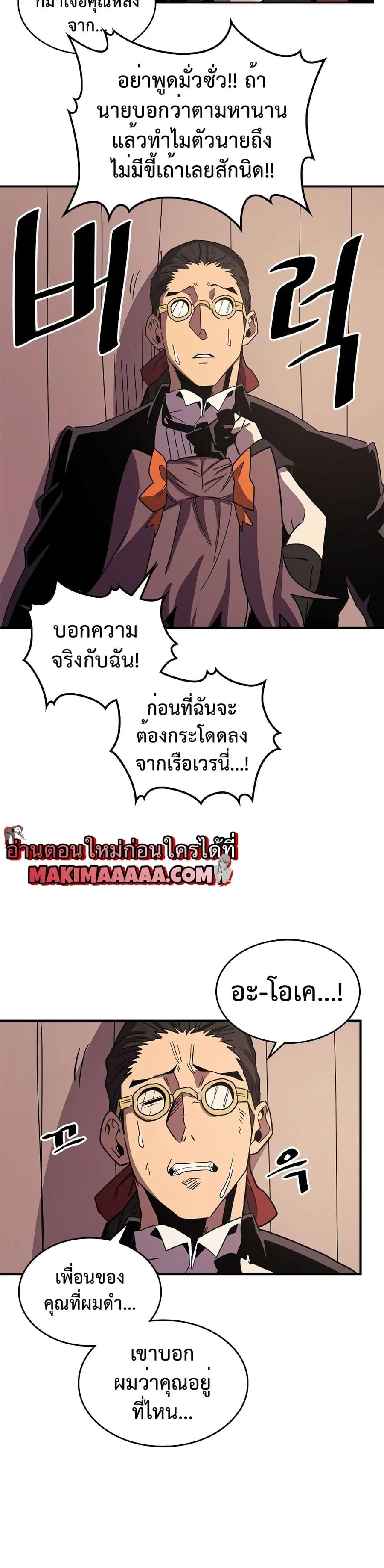 A Returner’s Magic Should Be Special ตอนที่ 96 หน้า 13