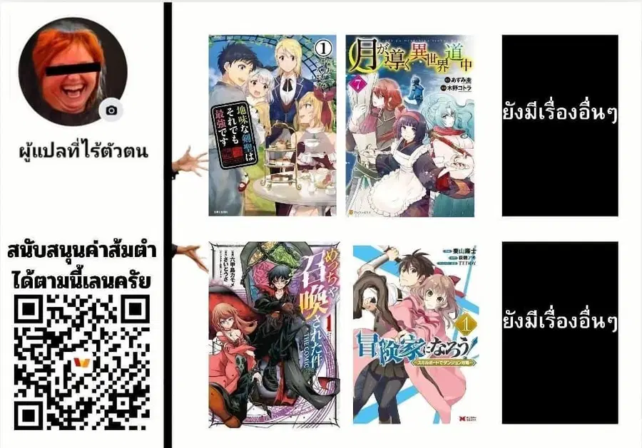 Uma Musume: Cinderella Gray ตอนที่ 150 หน้า 17