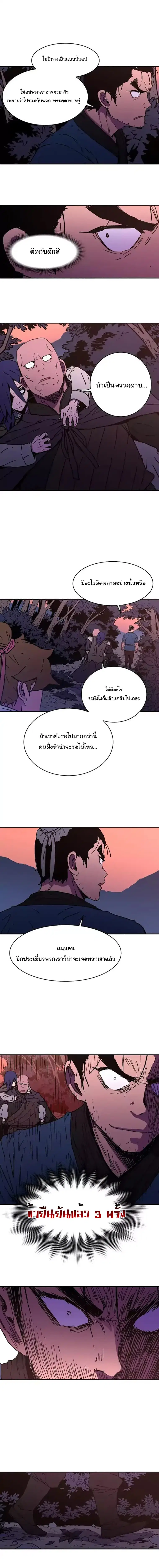 Peerless Dad ตอนที่ 46 หน้า 10