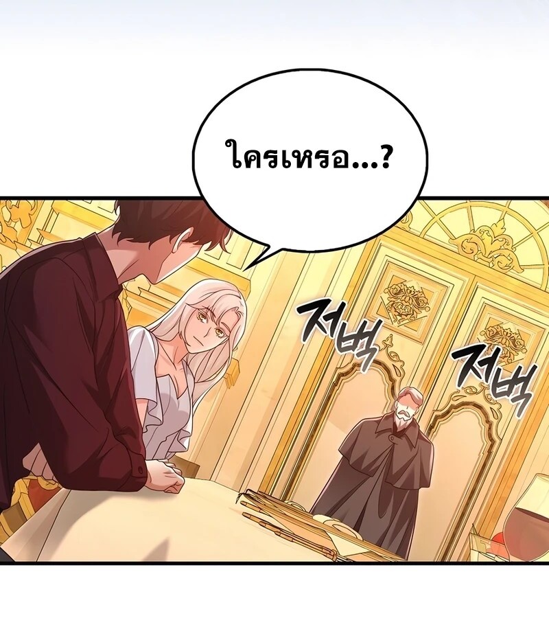 Mightiest Melee Magician สุดยอดจอมเวทย์สายประชิด ตอนที่ 33 หน้า 53
