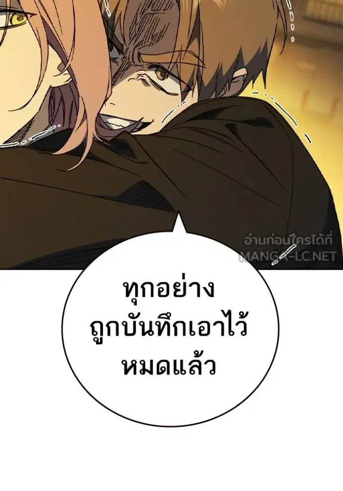 Study Group ตอนที่ 271 หน้า 72