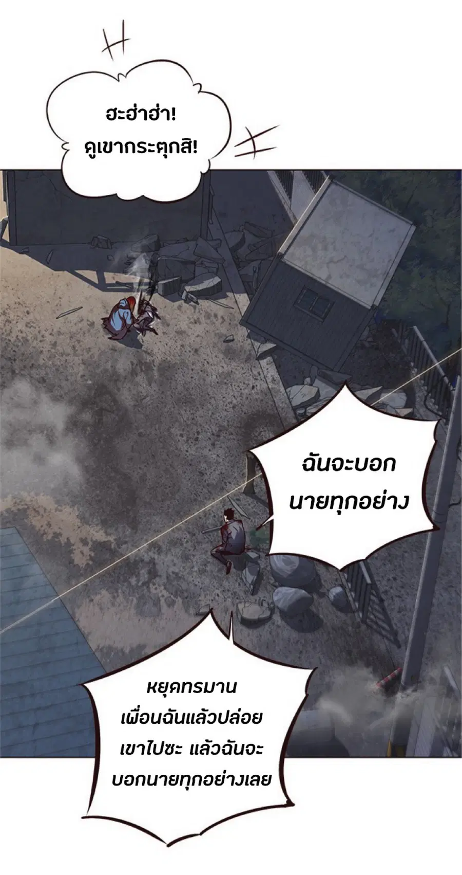 Eleceed ตอนที่ 44 หน้า 66