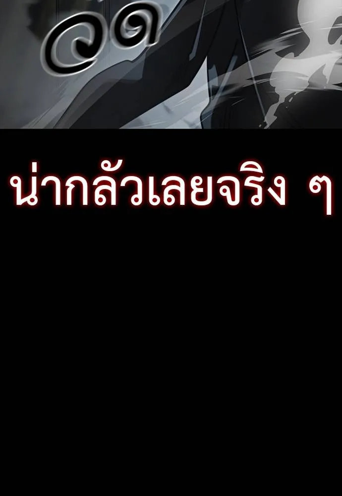 Reincarnation Path of The Underworld King ยอมรา ผู้พิพากษาจากนรก ตอนที่ 64 หน้า 10