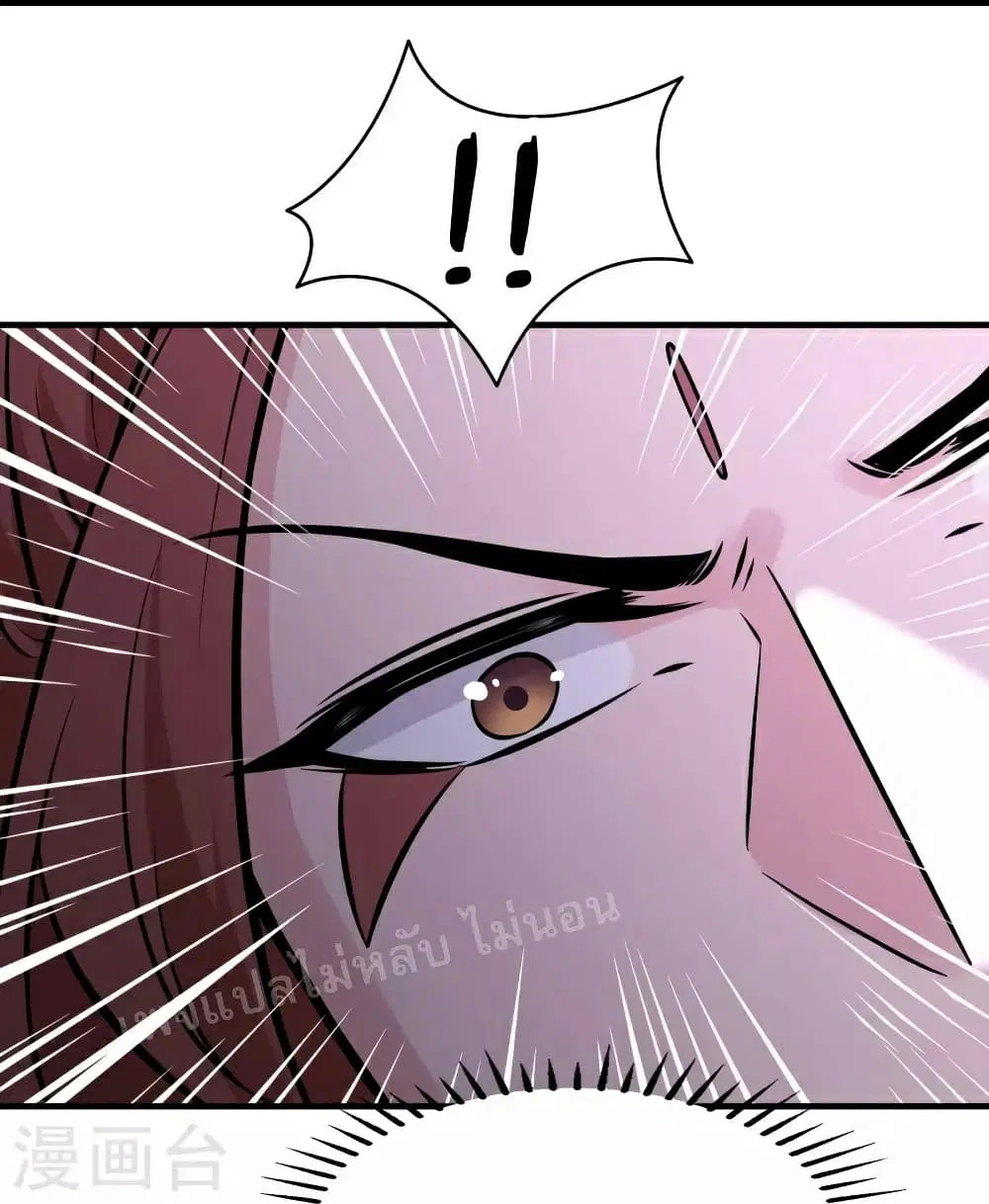 My Harem is All Female Students ตอนที่ 74 หน้า 24