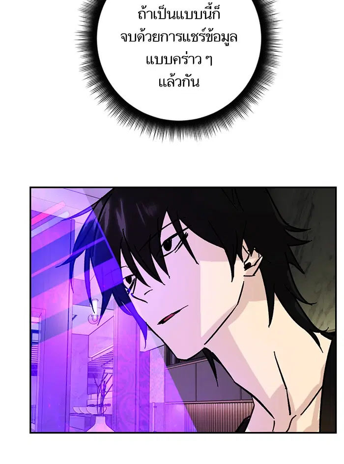 Return to Player ตอนที่ 53 หน้า 21