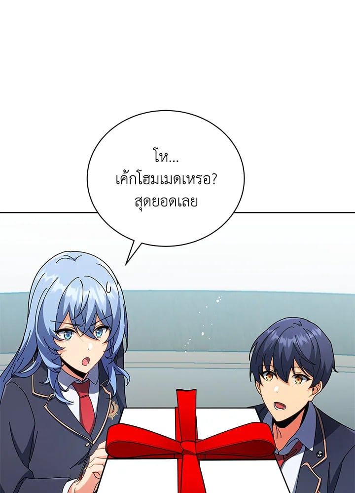 Necromancer Academy’s Genius Summoner ตอนที่ 52 หน้า 51