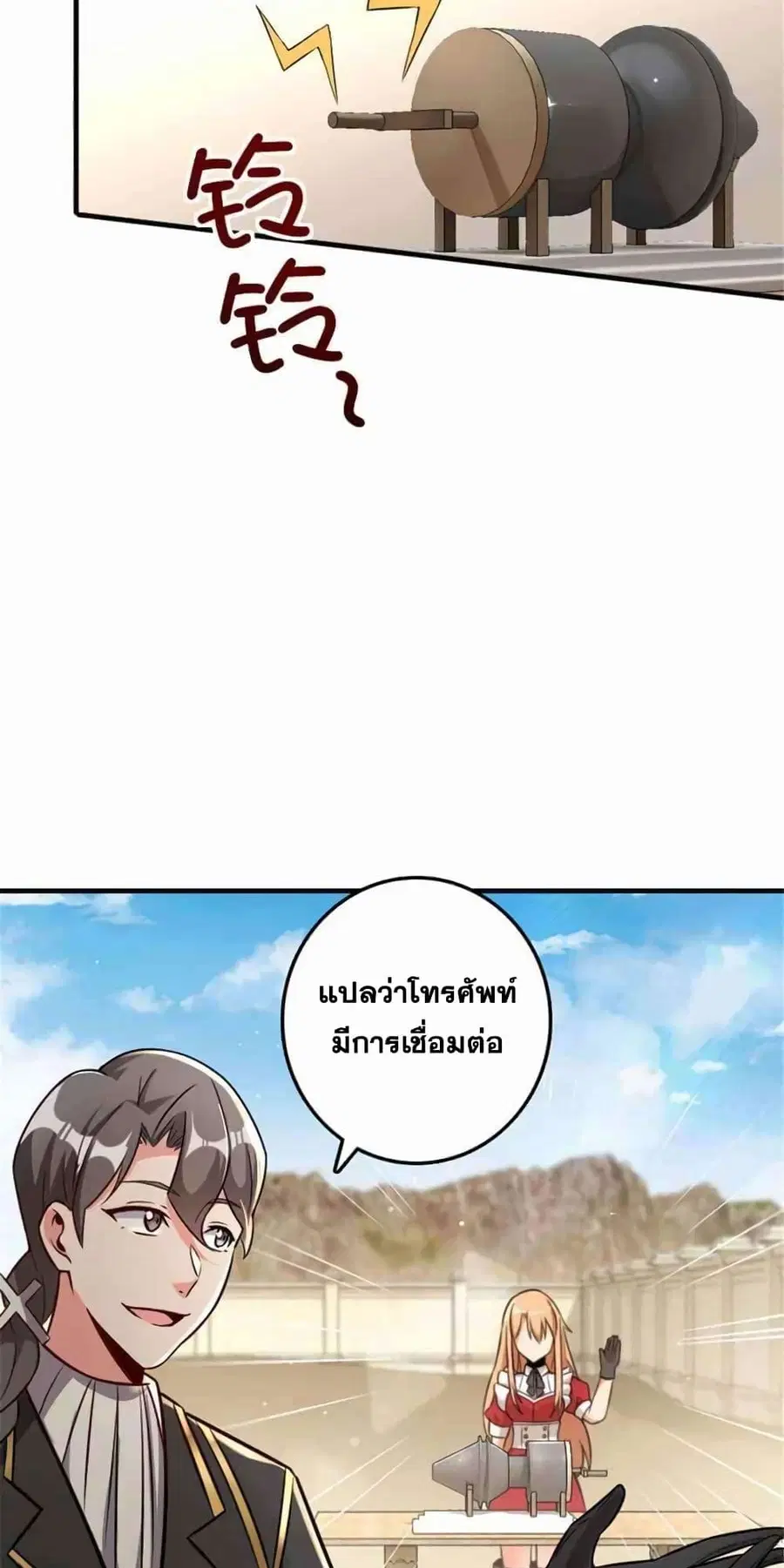 Release That Witch ตอนที่ 418 หน้า 29