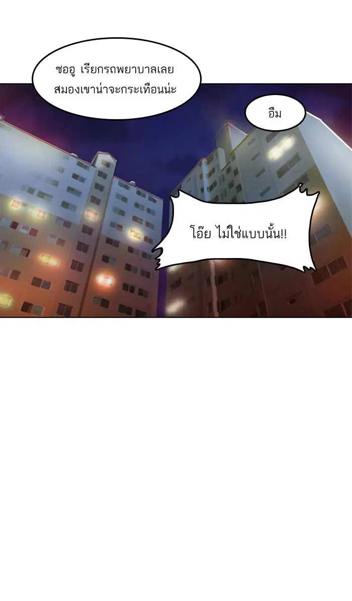 Random Chat ตอนที่ 117 หน้า 62