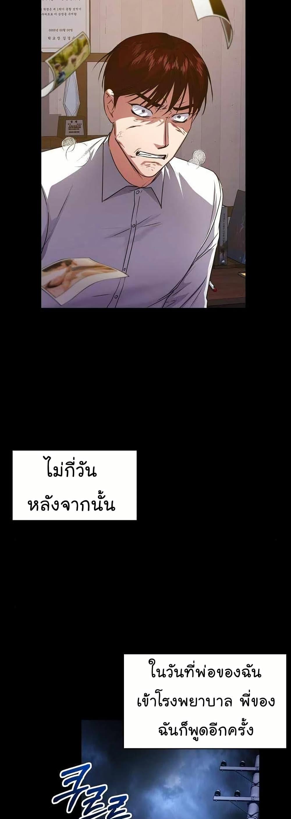 National Tax Service Thug ตอนที่ 28 หน้า 15