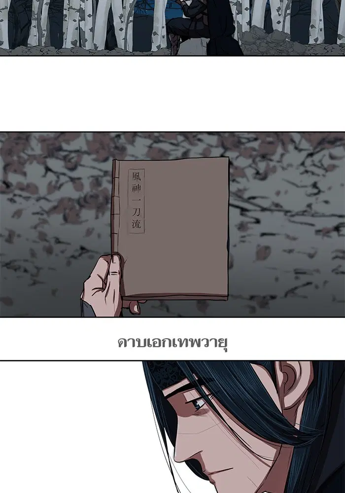 Escort Warrior ตอนที่ 130 หน้า 43