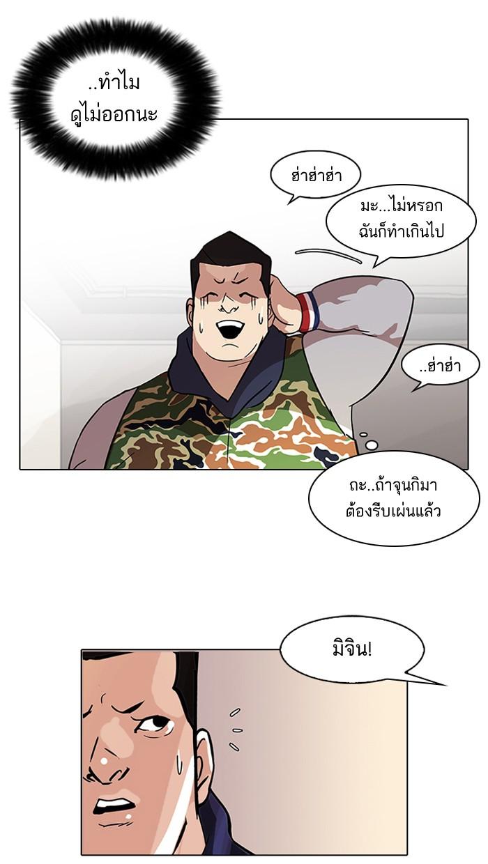Lookism ตอนที่ 74 หน้า 36
