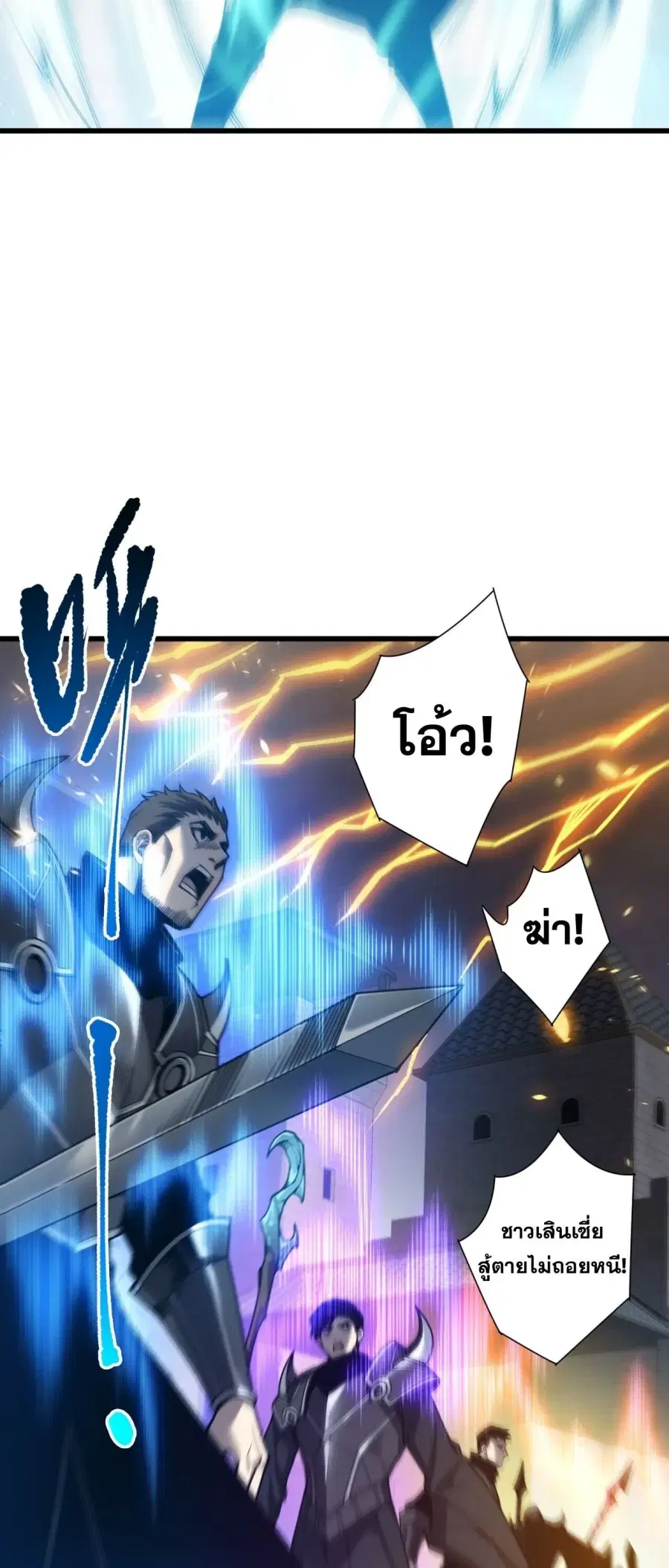 Necromancer King of The Scourge ตอนที่ 280 หน้า 36
