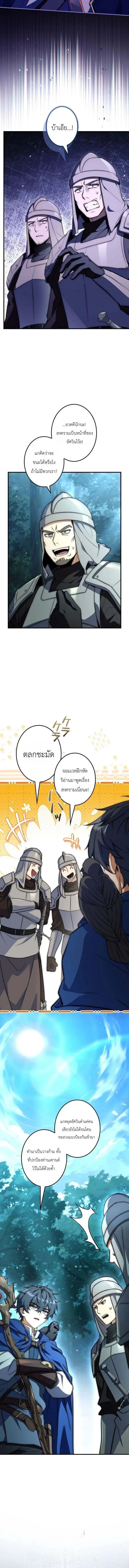 I Became a Wizard in a Medieval Fantasy World พลิกชีวิตจอมเวทในโลกแฟนตาซียุคกลาง ตอนที่ 25 หน้า 14