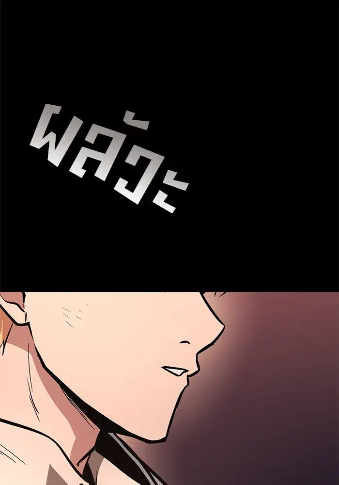 The Lazy Lord Masters the Sword ตอนที่ 122 หน้า 5
