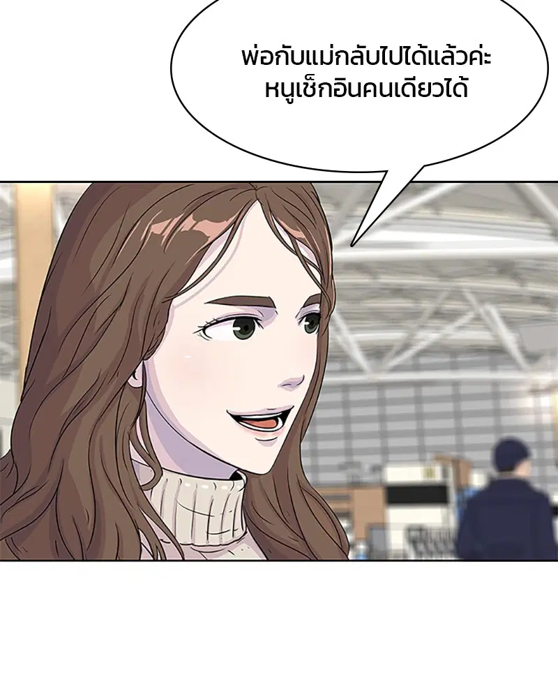 Kitchen Soldier ตอนที่ 43 หน้า 15