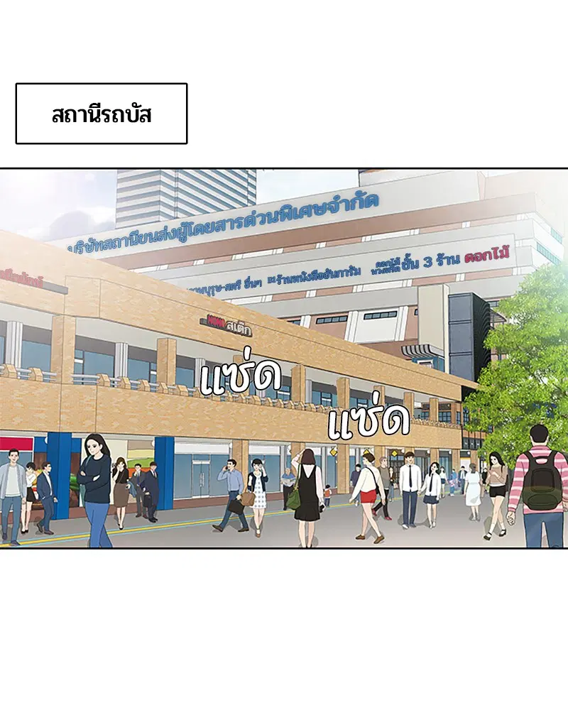 Kitchen Soldier ตอนที่ 32 หน้า 63