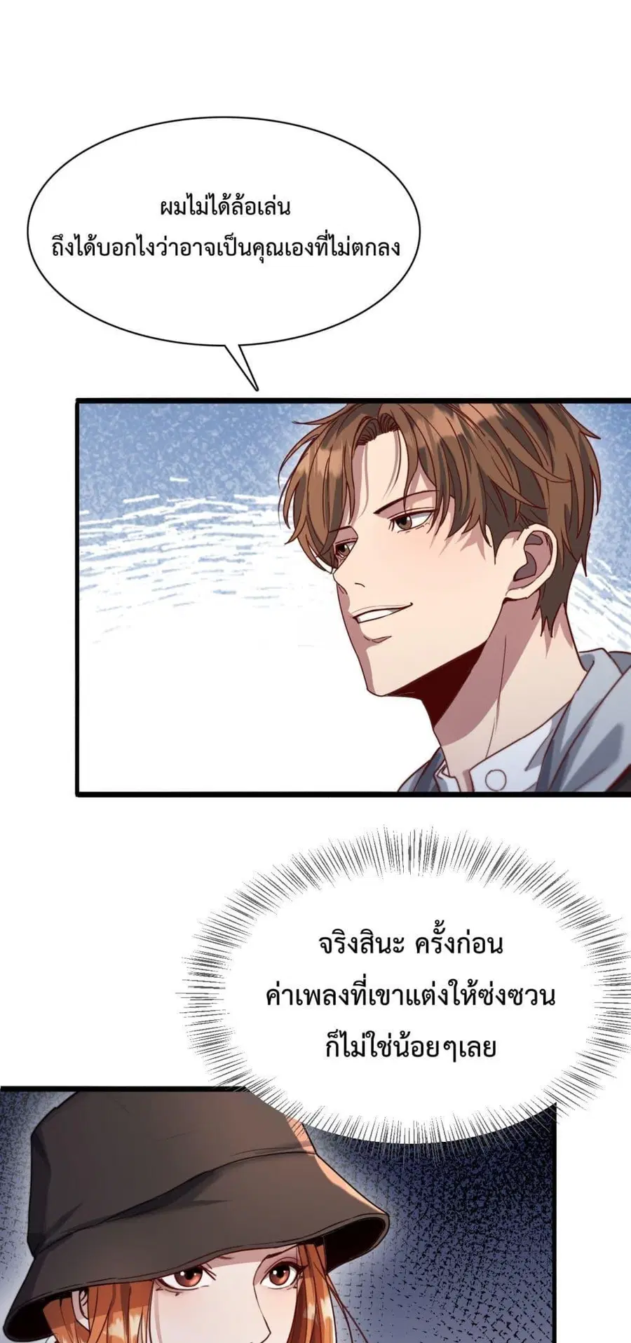 i’m stuck on the same day for a thousand years ตอนที่ 70 หน้า 2