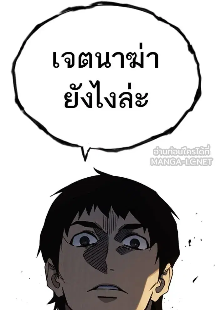 Study Group ตอนที่ 266 หน้า 129