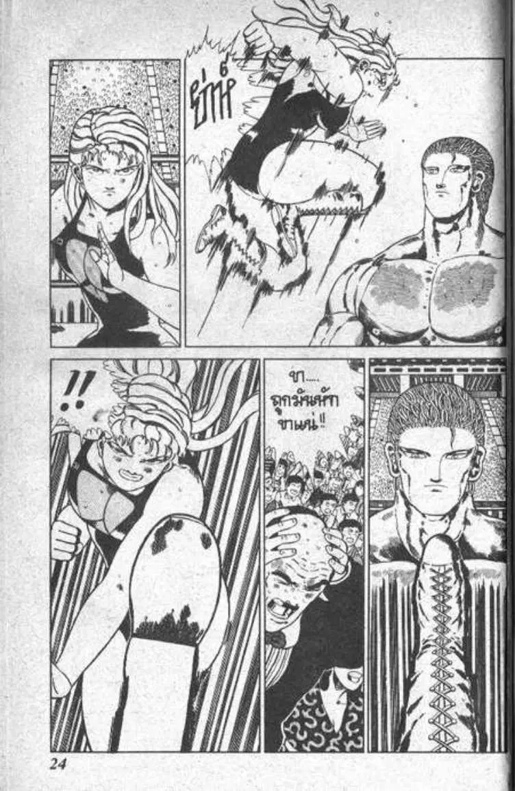Shin Jungle no Ouja Tar-chan ตอนที่ 36 หน้า 20