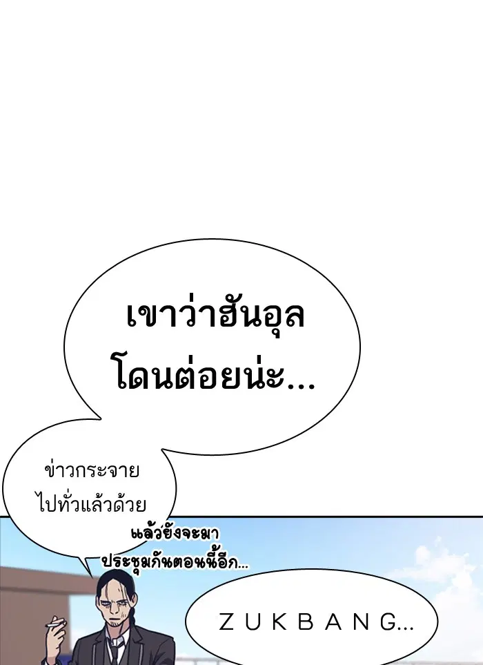 Study Group ตอนที่ 53 หน้า 19