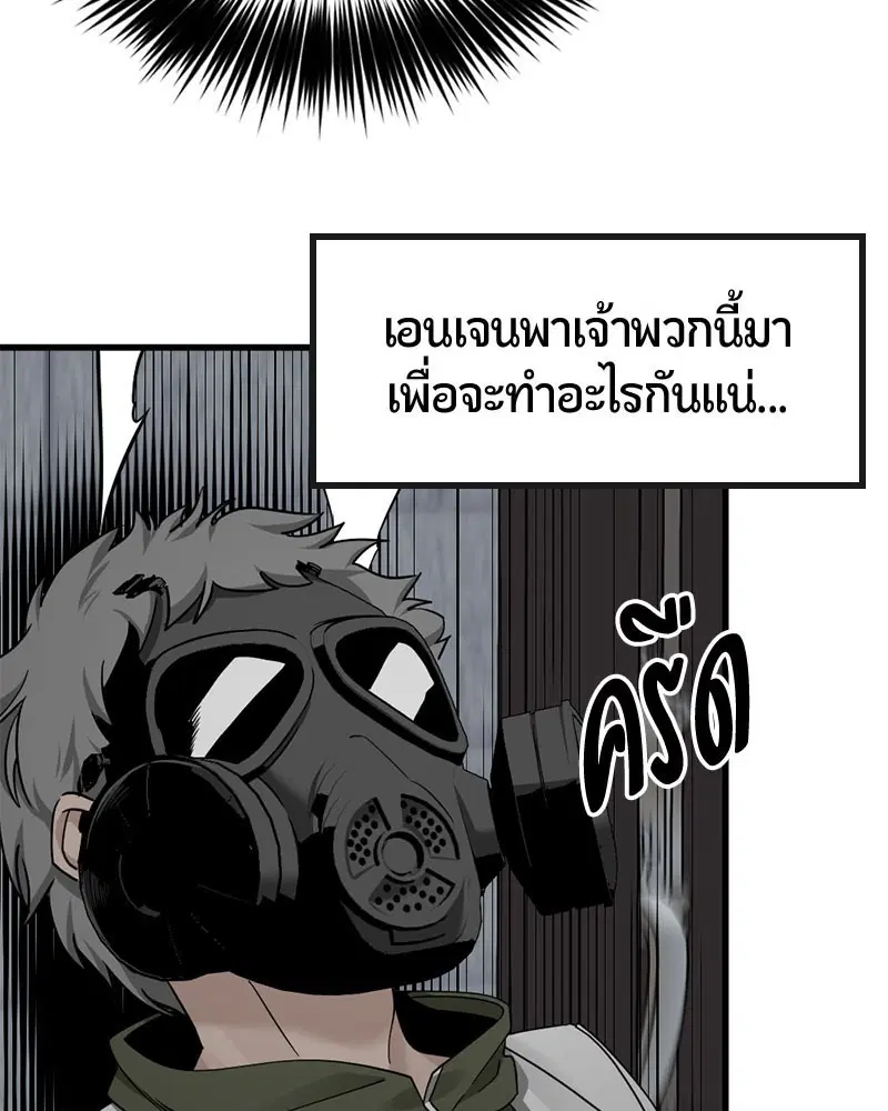 HERO KILLER ตอนที่ 107 หน้า 90