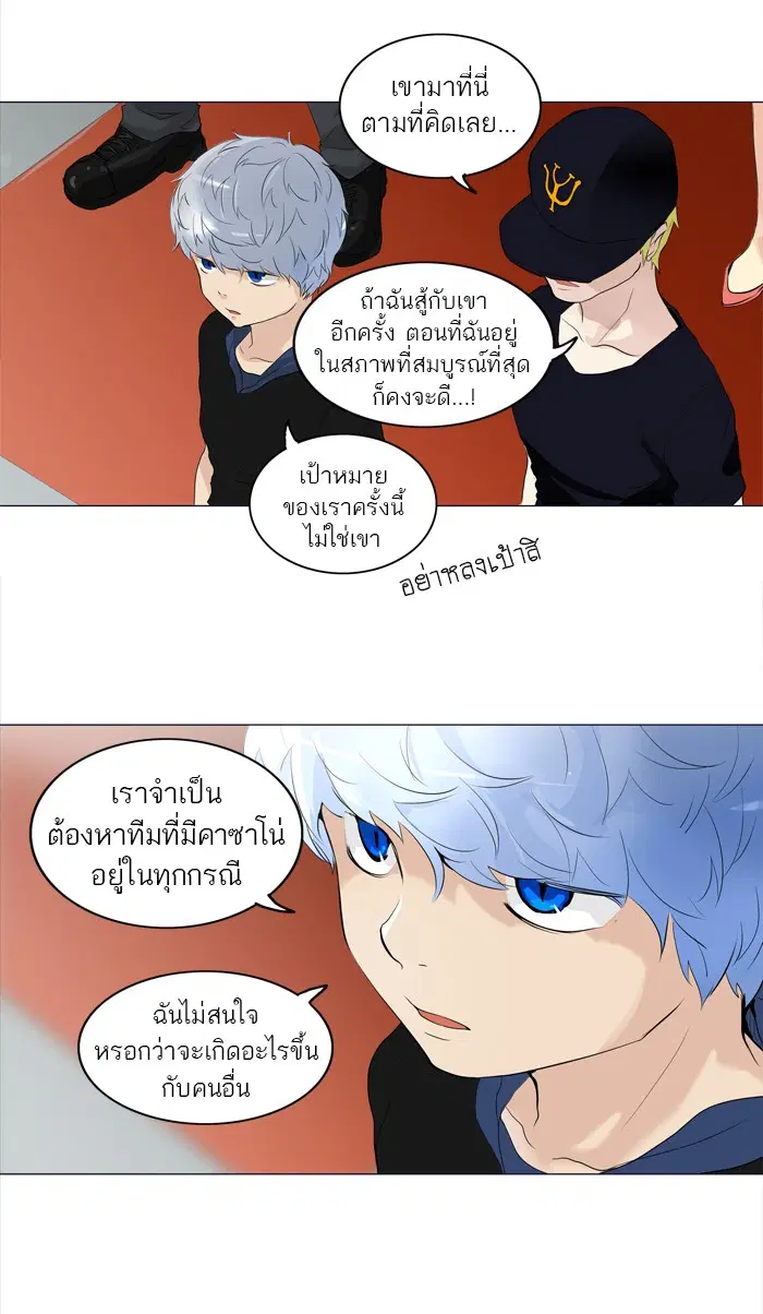 Tower of God ตอนที่ 206 หน้า 11