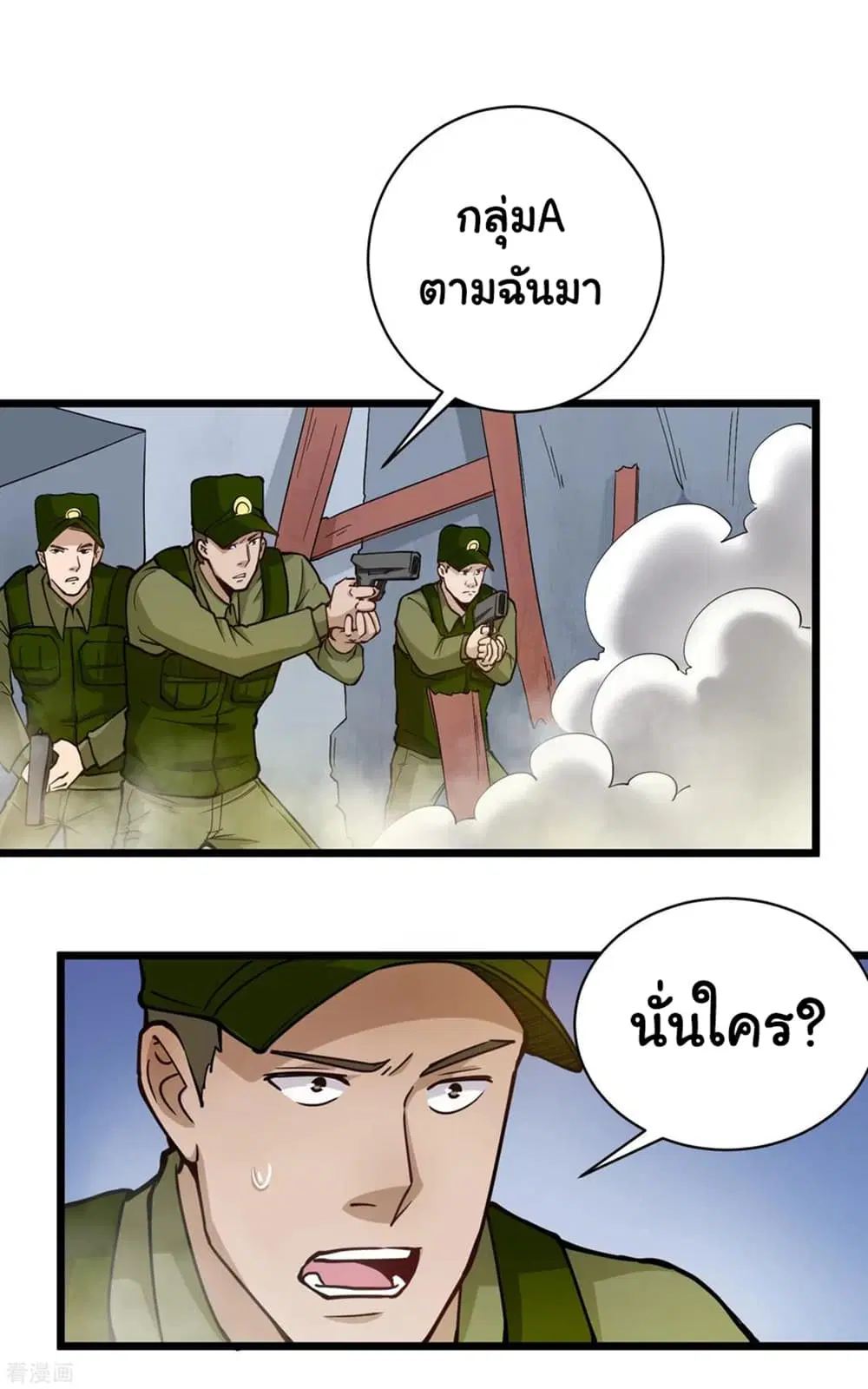School Flower Master ตอนที่ 141 หน้า 7