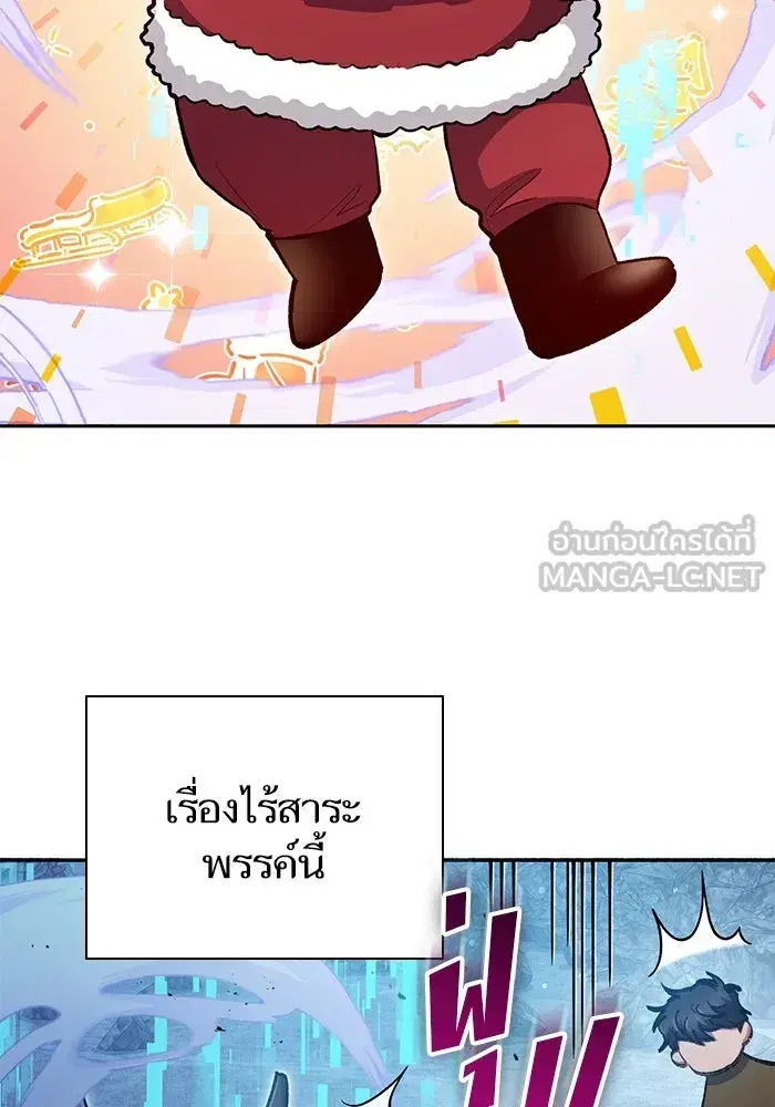 The S-Classes That I Raised (My S-Class Hunters) ตอนที่ 98 หน้า 27