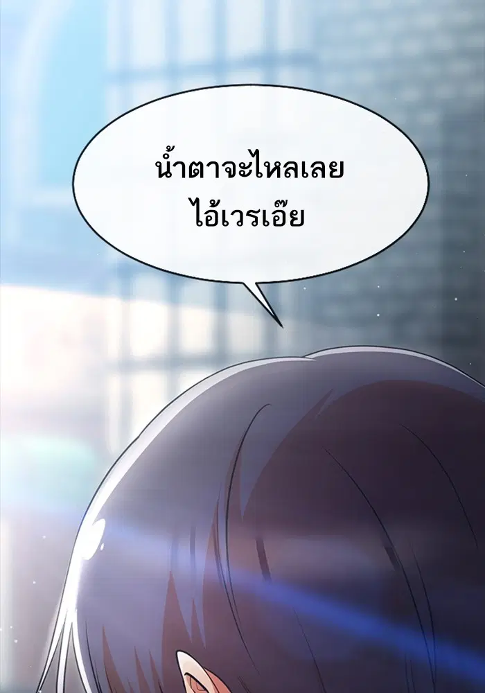 Random Chat ตอนที่ 278 หน้า 94