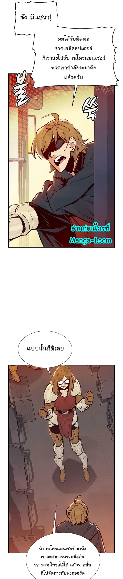 The Lone Necromancer ตอนที่ 75 หน้า 11