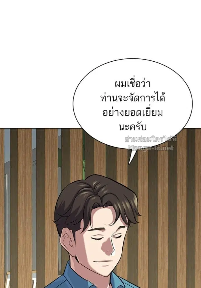Reborn Rich ตอนที่ 133 หน้า 64
