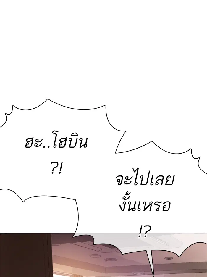 How to Fight ตอนที่ 21 หน้า 158