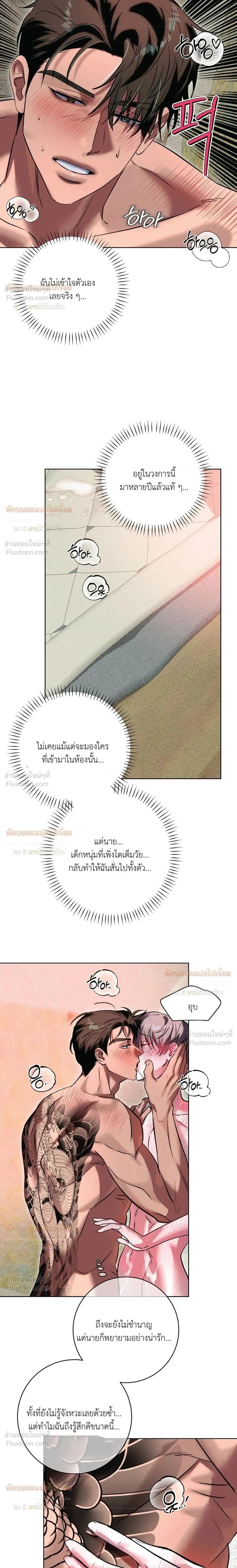 Aehwa Café (Unfair Short Stories) – คาเฟ่เอฮวา (เรื่องสั้นที่ไม่เป็นธรรม) ตอนที่ 4 หน้า 18