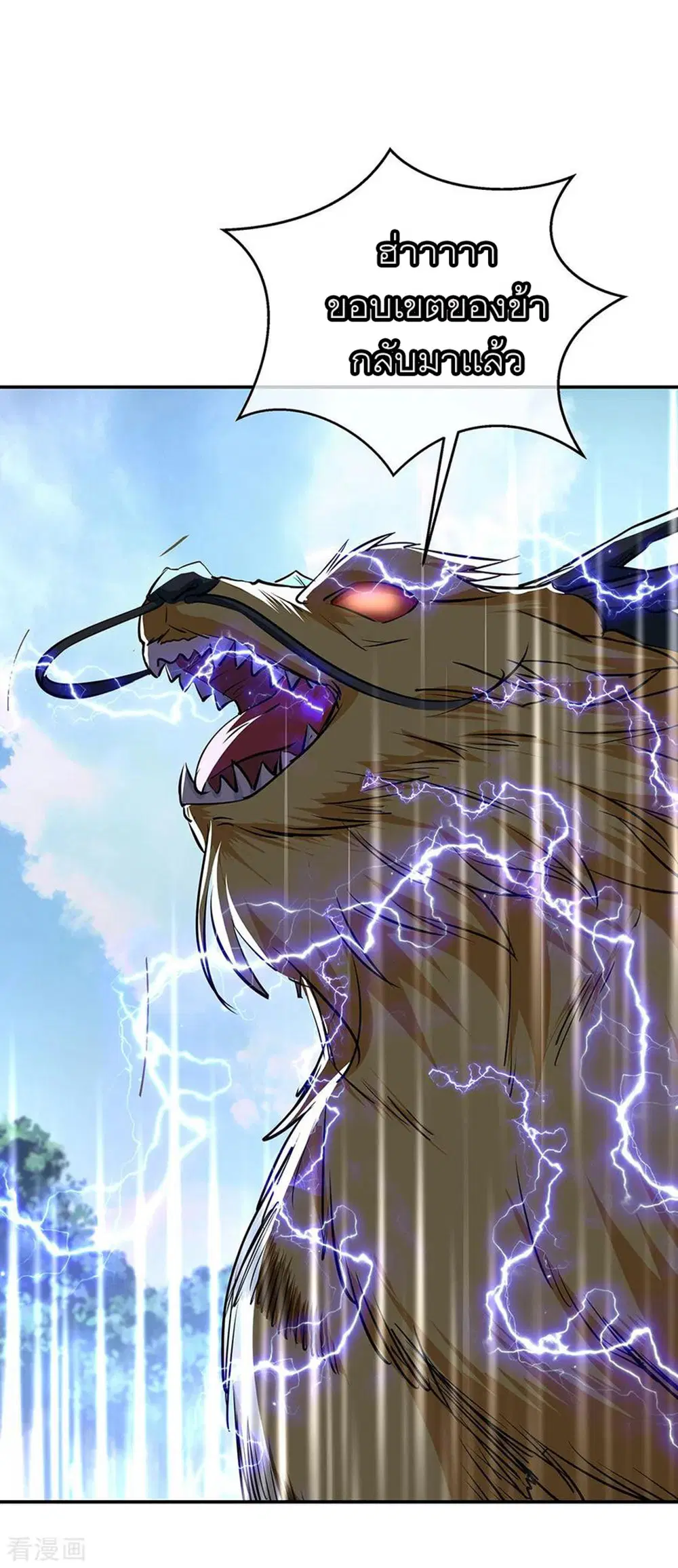 Peerless Battle Spirit (Tian Cang Zi Dongman) ตอนที่ 225 หน้า 25