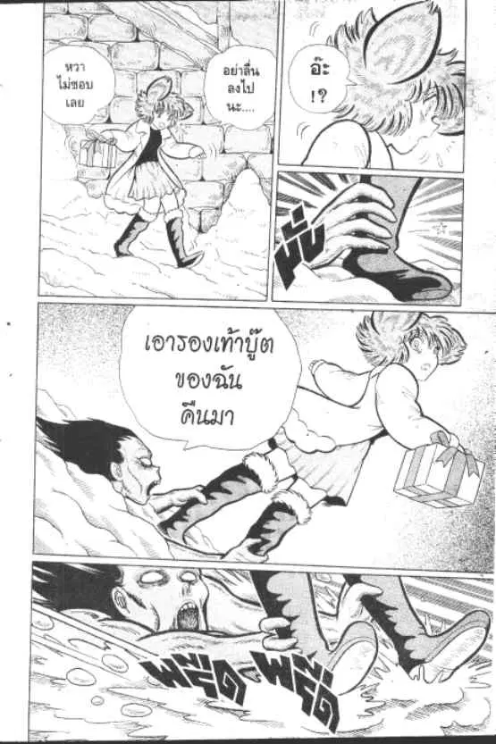 Gakkou Kaidan ตอนที่ 202 หน้า 5